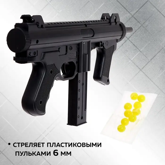 Автомат пневматический &laquo;Захватчик&raquo;, детский, стреляет пульками 6 мм