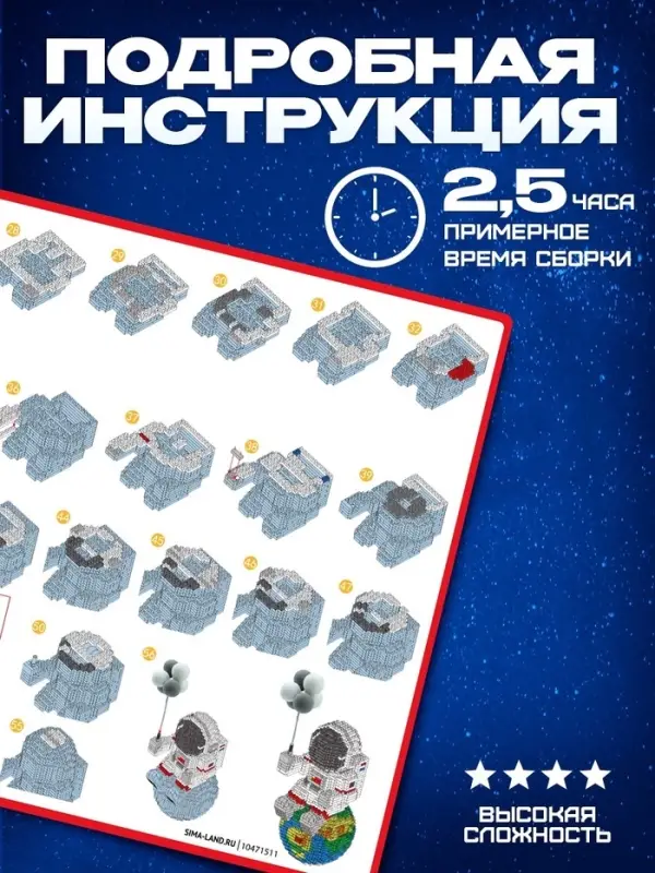 Конструктор UNICON &laquo;Космос&raquo;, ночник, 1 368 деталей