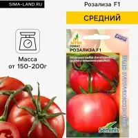 Семена Томат, &laquo;Розализа&raquo;, F1, 10 шт., Seminis, &laquo;Агрос&raquo;
