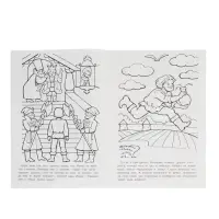 Раскраска «Летучий корабль», 8 стр., А4