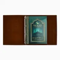 Родословная книга &laquo;Мусульманская&raquo;, зеленая, 31&times;22 см