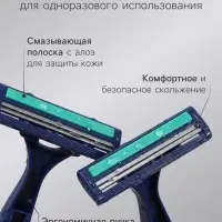 Станок бритвенный Rapira Sprint plus, со смазывающей полоской с алоэ, одноразовый, 5 шт.