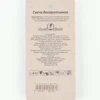 Свеча для торта золотая &laquo;Цифра 4&raquo;, 5.5 см