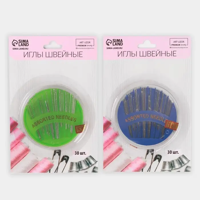 Иглы швейные в пластиковой коробочке, 30 шт, цвет МИКС