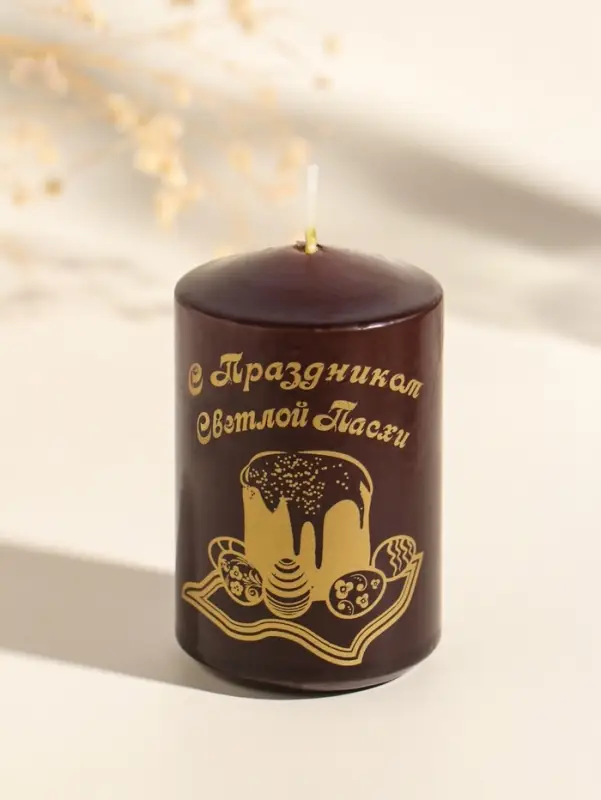 Свеча пасхальная столбик "Христос Воскресе" 5х8 см