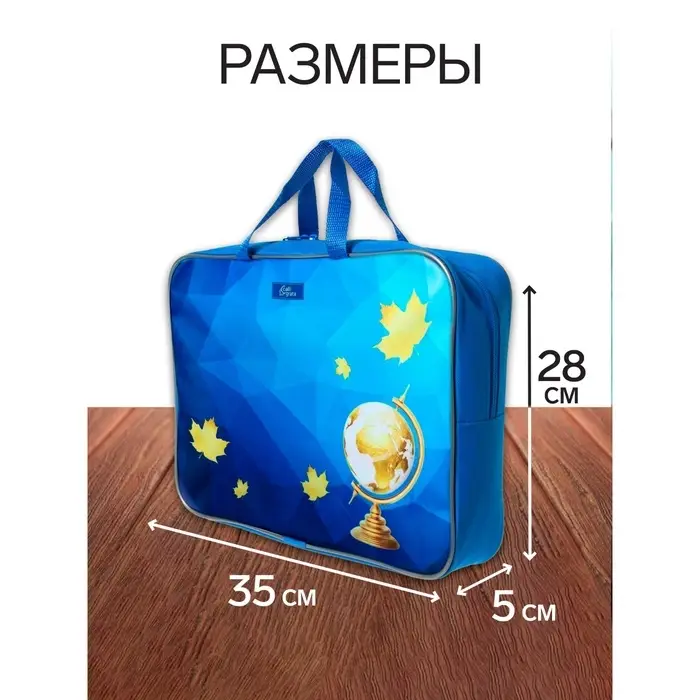 Набор первоклассника, 40 предметов, Calligrata &laquo;Глобус&raquo;, в папке