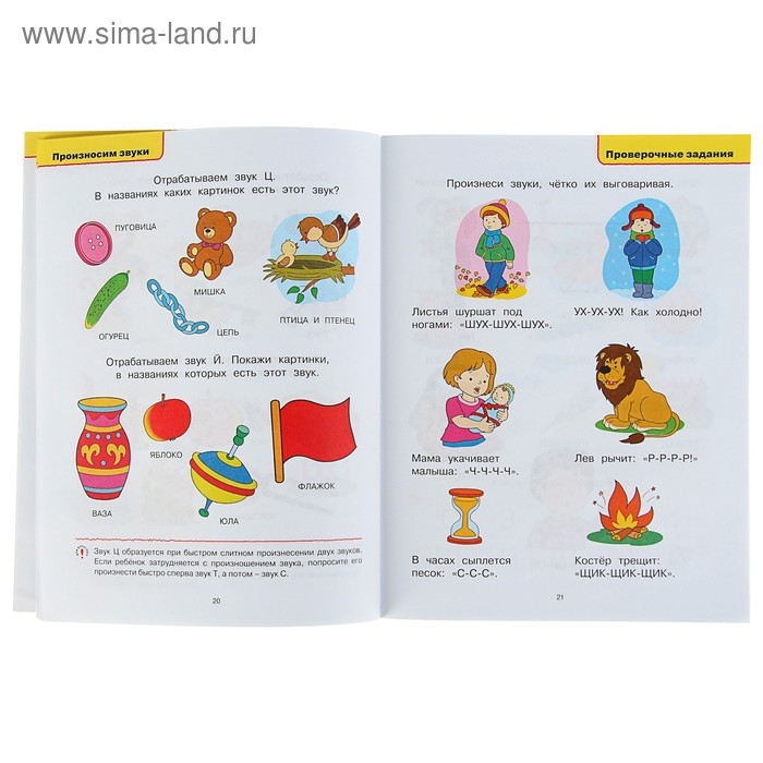 Логопедические тесты: для детей 4-5 лет, Земцова О. Н. Логопедические тесты: для детей 4-5 лет, Земцова О. Н.