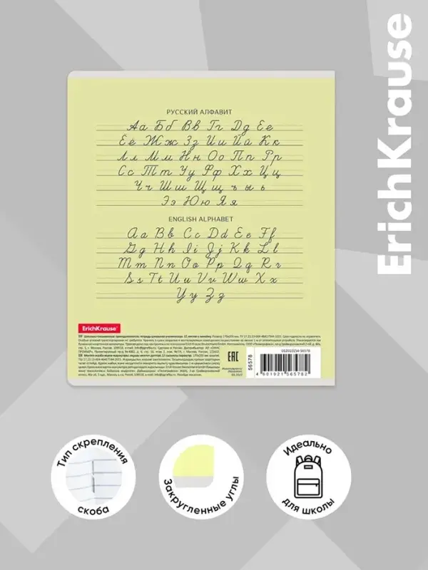 Тетрадь 18 листов в линейку, ErichKrause «Классика», обложка мелованный картон, жёлтая