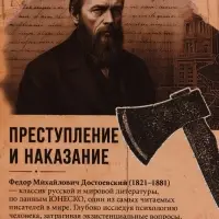 Пакет подарочный &laquo;Достоевский&raquo;, 23&times;27&times;11.5 см