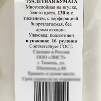 Туалетная бумага для диспенсеров с перфорацией, 2 слоя. 130 метров, белая, 100% целлюлоза