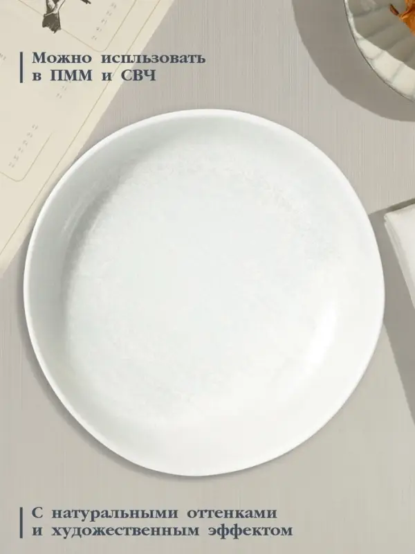 Тарелка глубокая Magistro Willow, d=20.9 см, 1 л, фарфор, голубая