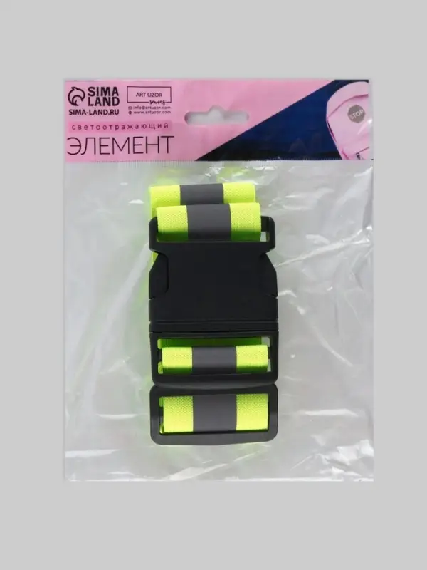 Пояс светоотражающий, эластичный, с фастексом, 57 - 101 см &times; 4.5 см, зелёный