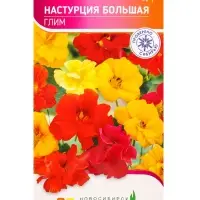 Семена Настурция Большая Глим 1 г Семена Настурция Большая Глим 1 г