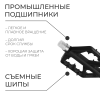 Педали для велосипеда, 9/16", с подшипником, нейлон, съёмные шипы