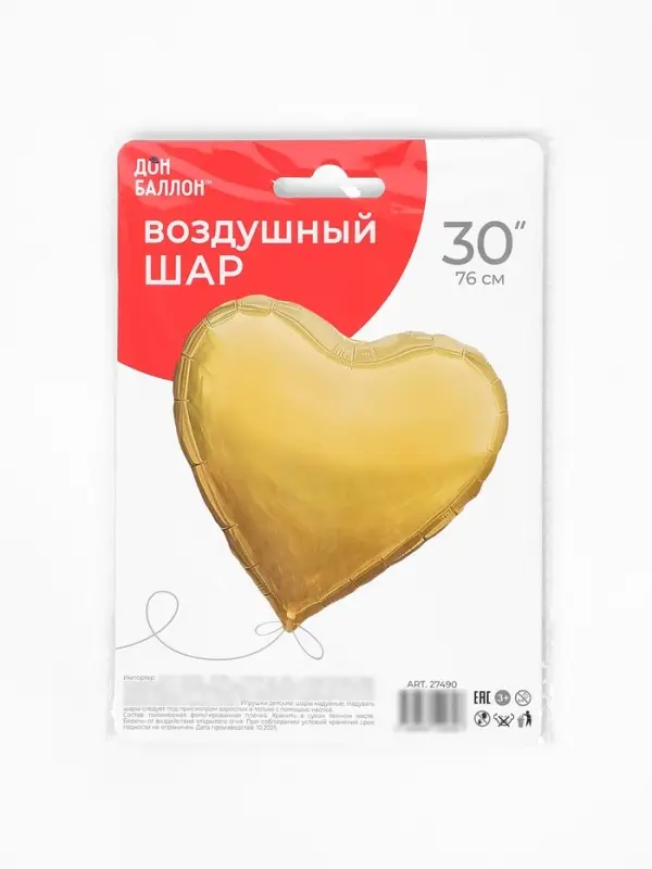 Воздушный шар фольгированный 30" &laquo;Золотое сердце&raquo;, сатин