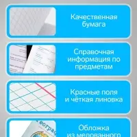 Предметная тетрадь по географии Calligrata &laquo;Предметы&raquo;, 36 листов, в клетку, со справочным материалом, обложка из мелованного картона