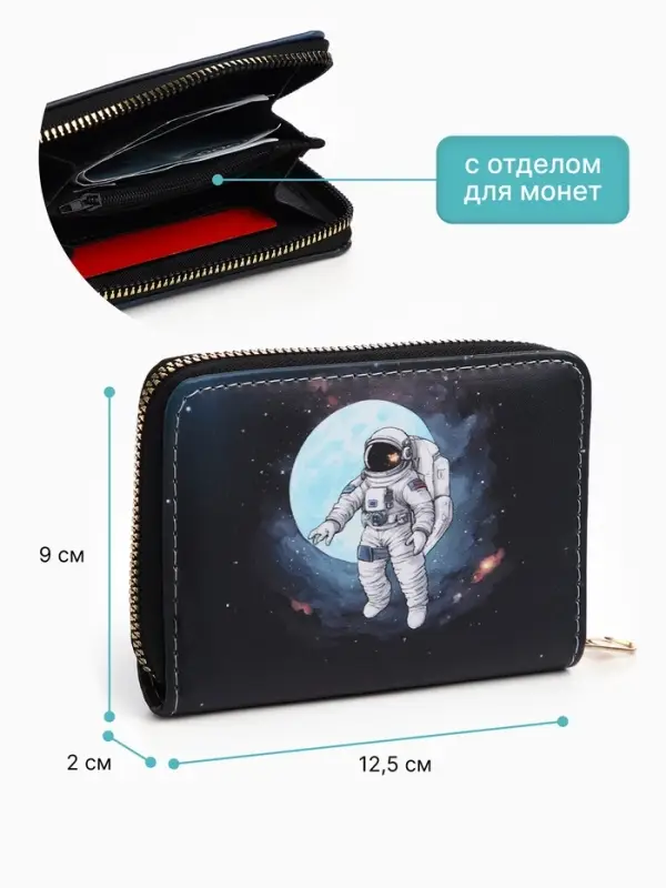 Кошелёк детский на молнии Выбражулька, тёмно-синий