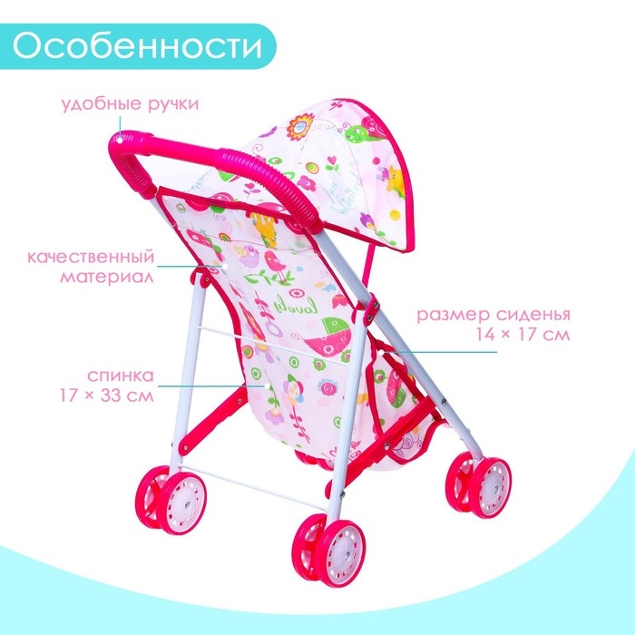 Коляска для кукол, металлический каркас Коляска для кукол, металлический каркас