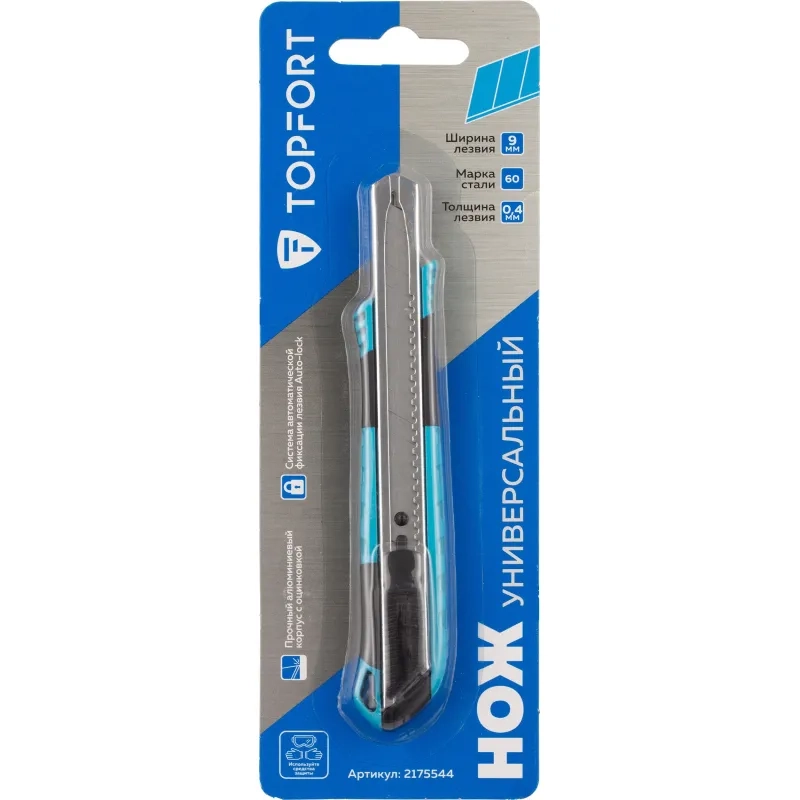 Нож универсальный Topfort 9 мм алюминиевый со вставками мет направл