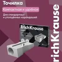 Точилка металлическая ErichKrause Ferro, диаметр отверстия 8 мм