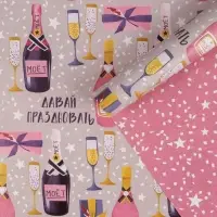 Бумага упаковочная глянцевая двухсторонняя «Давай праздновать», 70 х 100 см