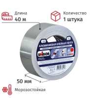 Клейкая лента алюминиевая 50 мм х 40 м