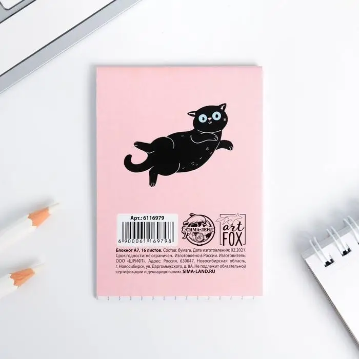 Блокнот А7 16 листов &laquo;А у меня лапки&raquo;