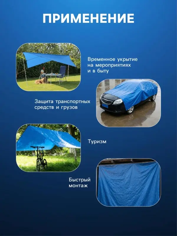 Тент защитный, 4&times;5 м, плотность 75 г/м&sup2;, УФ, люверсы шаг 1 м, голубой
