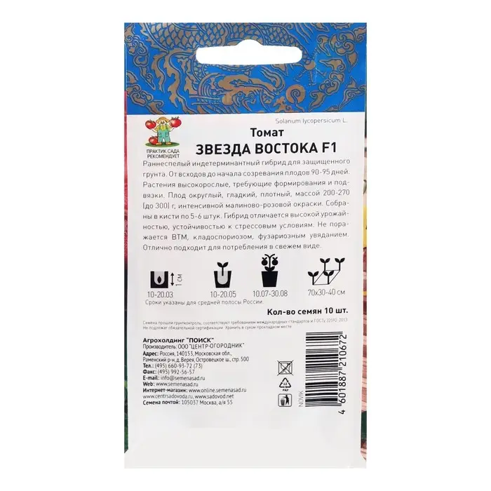 Семена Томат Семена Томат "Звезда востока", F1, 10 шт.
