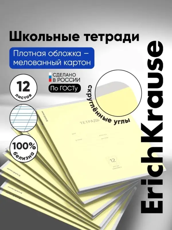 Тетрадь 12 листов в косую линейку, ErichKrause &laquo;Классика&raquo;, обложка мелованная бумага, желтая