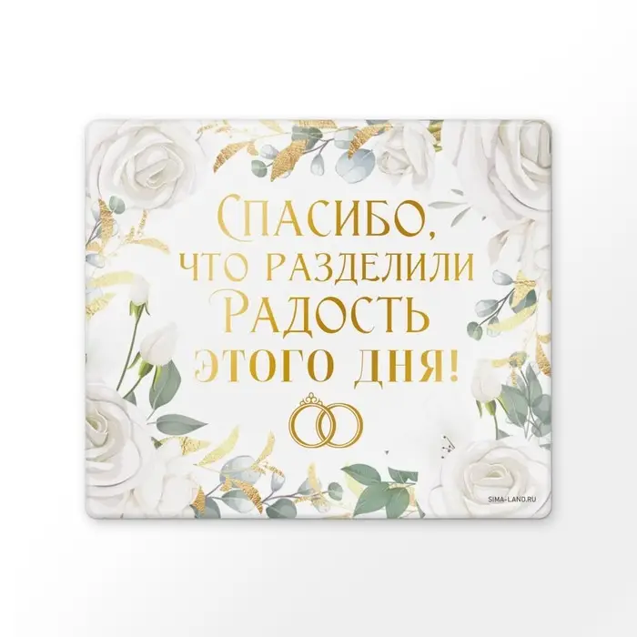 Магнит виниловый «Радость дня», подарок гостям, 6 х 7 см