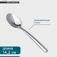 Чайная ложка Hanna Kn&ouml;vell Skagem, 13.7 см, толщина 3.5 мм, нержавеющая сталь, серебристая