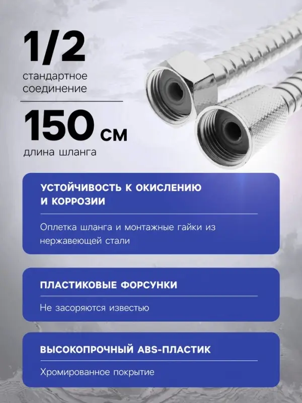 Душевая лейка со шлангом, гайки и втулка пластик, крепеж в комплекте.