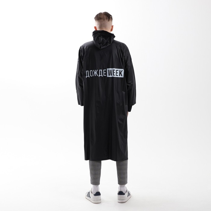 Дождевик взрослый плащ «ДождеWEEK», размер 42-48, 60 х 110 см, цвет чёрный Дождевик взрослый плащ «ДождеWEEK», размер 42-48, 60 х 110 см, цвет чёрный