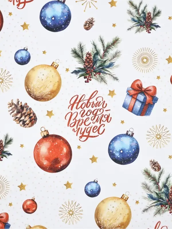 Бумага упаковочная &laquo;Новый год время чудес&raquo;, белый крафт, 1 лист, 80 г/м&sup2;, 70&times;100 см