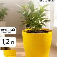 Горшок для цветов с поддоном &laquo;Ротанг&raquo;, 1.2 л, d=13 см, h=12 см, пластиковый, жёлтый