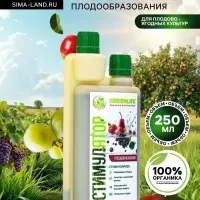 Стимулятор плодообразования Greenlife, 250 мл