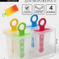 Форма для мороженого Доляна &laquo;Симпл&raquo;, 12.5&times;7&times;10 см, 4 ячейки, 50 мл, пластик, прозрачная