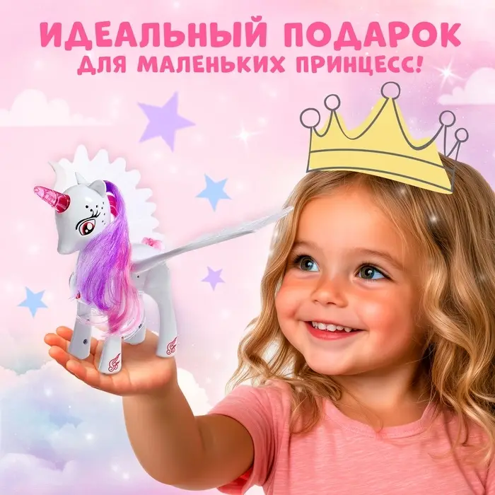 Музыкальная игрушка ZABIAKA &laquo;Единорог&raquo;, световые и звуковые эффекты, машет крыльями, белая