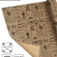 Бумага упаковочная бурый крафт &laquo;Советская газета&raquo;, 50&times;70 см