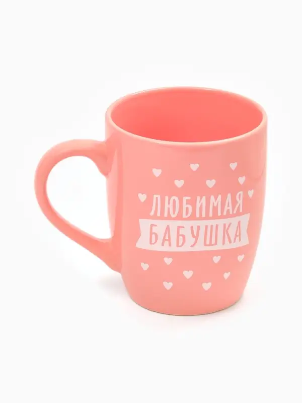 Кружка «Любимая бабушка», 690 мл Кружка «Любимая бабушка», 690 мл