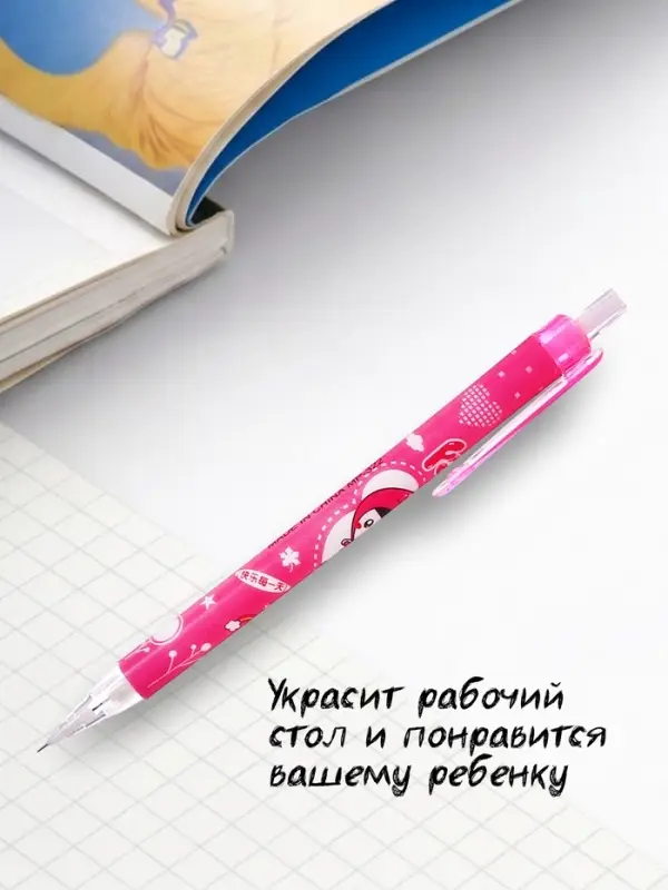 Карандаш автоматический, толщина грифеля 0.5 мм, НВ, корпус с рисунком, МИКС