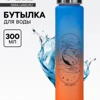 Бутылка для воды Magic, 300 мл