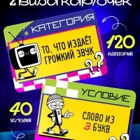 Настольная игра &laquo;Игра в слова&raquo;, 100 карт, 16+