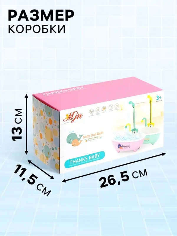 Мебель для кукол &laquo;Ванна&raquo;, функциональный душ, МИКС