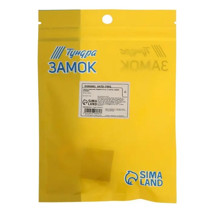 Замок навесной ТУНДРА 25 мм, 2 ключа, подвес