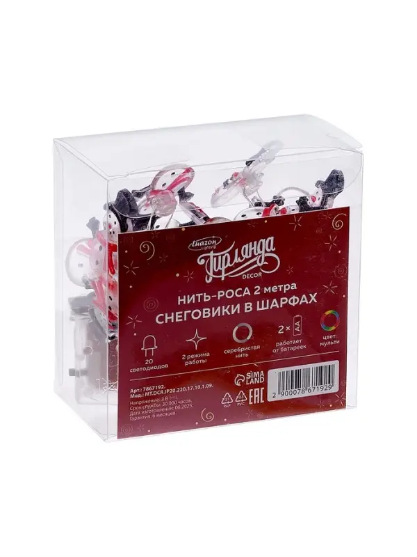 Гирлянда &laquo;Нить&raquo; 2 м, роса с насадками &laquo;Снеговик в шарфе&raquo;, IP20, серебристая нить, 20 LED, 2 режима, от батареек АА&times;2, свечение мульти