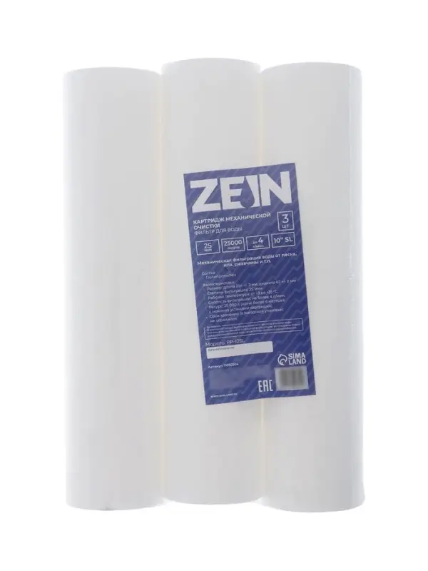 Картридж сменный ZEIN PP-10SL, полипропиленовый, 25 мкм 3шт