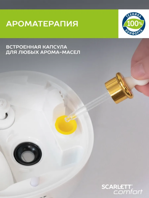 Ультразвуковой увлажнитель воздуха для дома SC-AH986M28 Ультразвуковой увлажнитель воздуха для дома SC-AH986M28