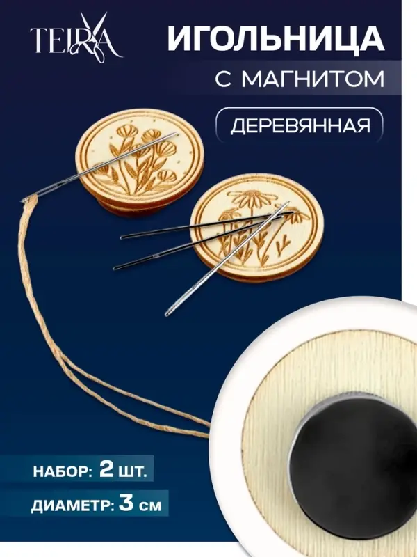 Игольница &laquo;Цветы&raquo; TEIRA, с магнитом, круглая, d=3 см, набор 2 шт., деревянная